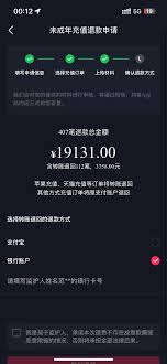 抖音未成年误充值怎么退