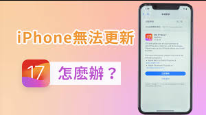 iPhone应用下载遇到问题怎么办