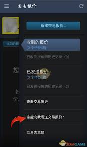 华为手机版steam交易链接存放在哪
