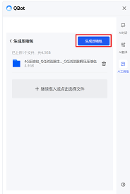 qq浏览器如何进行文件压缩