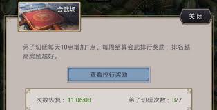 这就是江湖弟子如何选择天赋