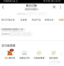 沃音乐如何取消月费