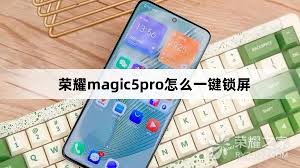 荣耀手机一键锁屏设置
