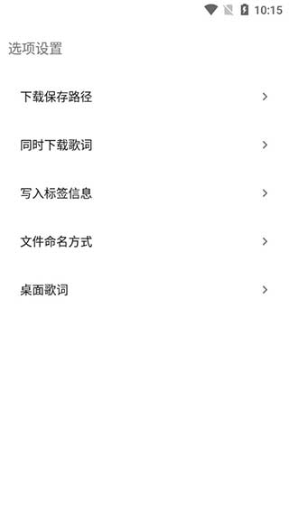 歌词适配免费正版