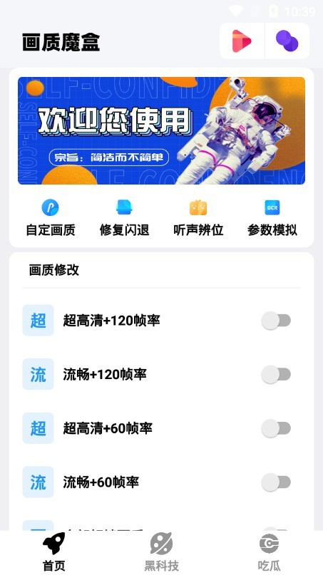 画质魔盒会员免登录
