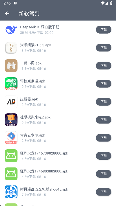 软仓老版本