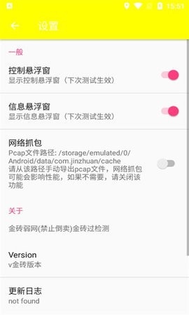 金砖弱网免费正版