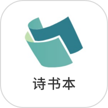精读诗经免费正版