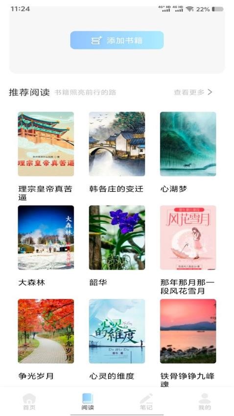 精读诗经免费正版
