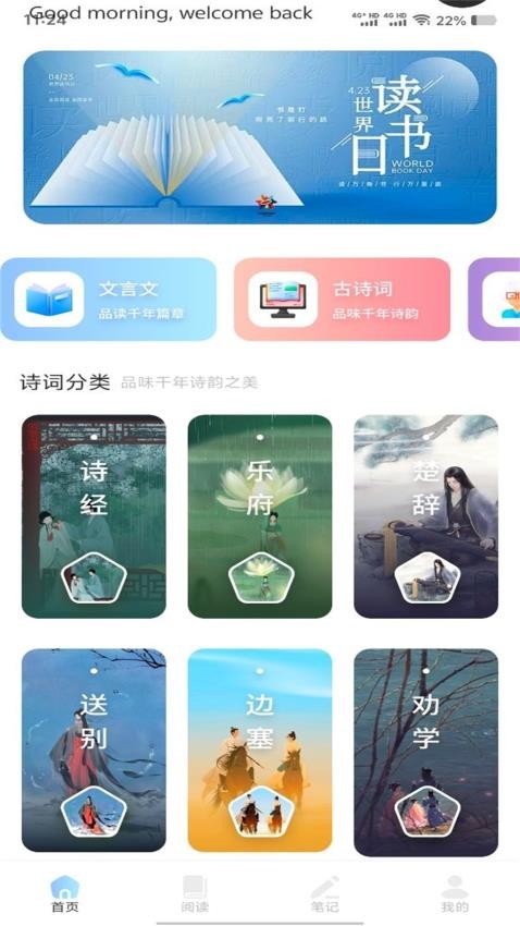 精读诗经纯净版