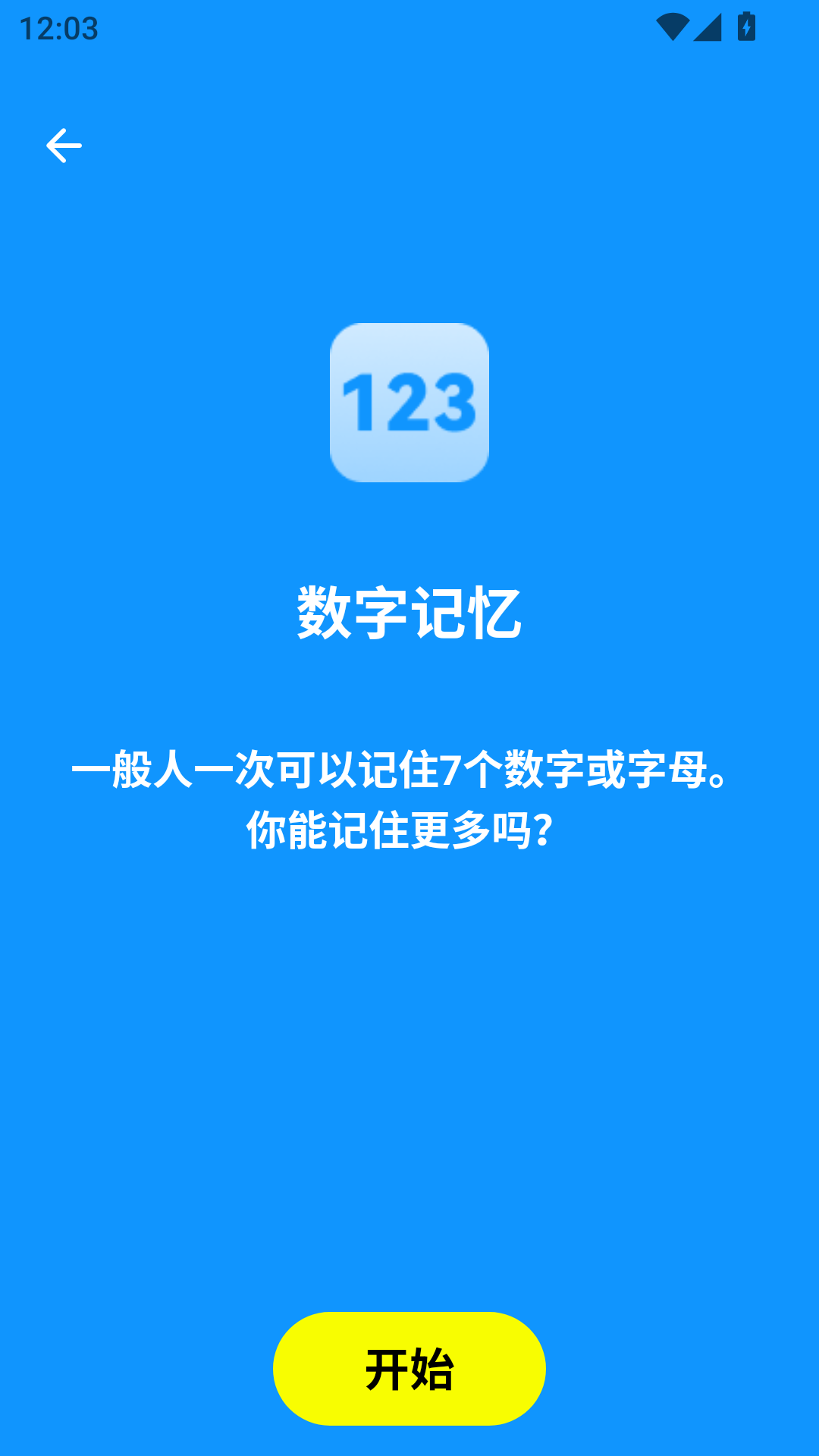 人类基准反应测试无会员