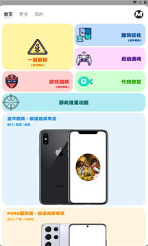 画质mxpro苹果版