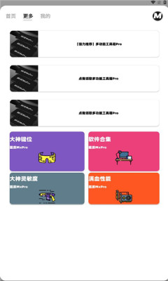 画质mxpro定制版