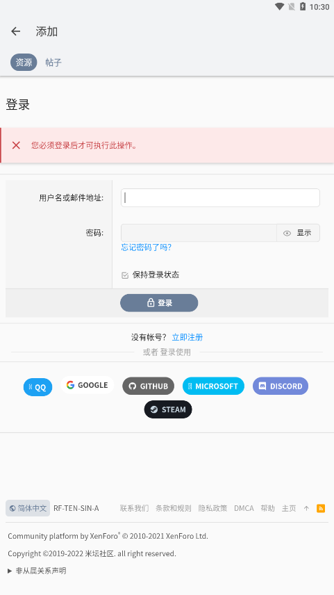 米坛工具免费正版
