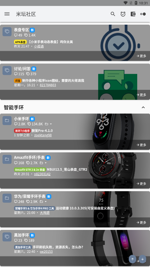 米坛工具会员免登录