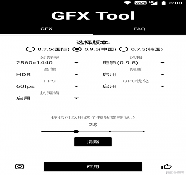 gfx工具箱助手无会员