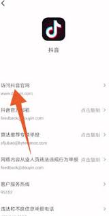 抖音如何帮他人充值