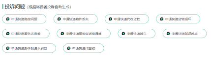得物发中通快递如何投诉