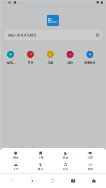bobo浏览器定制版