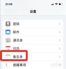 如何删除iphone备忘录标签