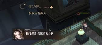 异象回声解密01失踪的访客怎么通关