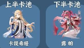 鸣潮2.4卡池抽哪个更值得
