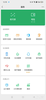 微信如何设置转账24小时到账