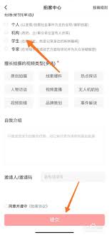 一点资讯如何成为拍客