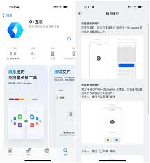 oppo手机如何互传文件