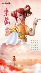 仙剑世界李忆如技能是什么