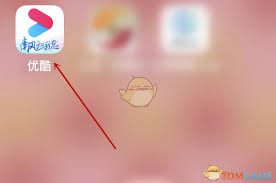 优酷怎么调节弹幕速度