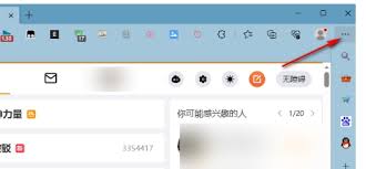 Edge如何将网页添加到桌面