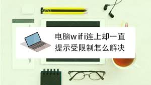 快易典平板电脑无线网络被禁用了解决方法