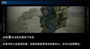 死亡搁浅2疲劳状态是什么