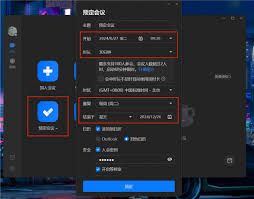腾讯会议如何发起会议