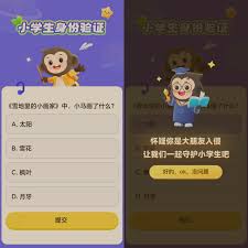 小猿口算如何设置昵称