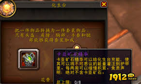 魔兽世界结晶的卡亚矿石精华如何获取