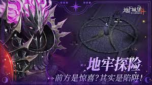 地下城堡4萌新怎么玩