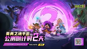 英勇之地充值如何返利