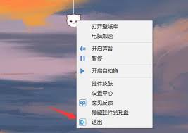 元气桌面如何退出桌面整理