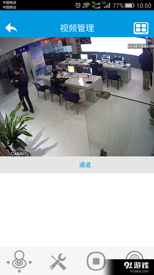 中海驰安保手机版