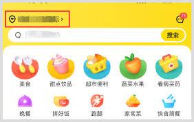 美团如何异地订外卖