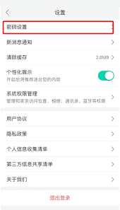和家亲如何设置开启自启动