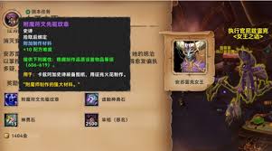 魔兽世界剧情模式团本如何进入