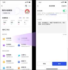 抖音子账号能不能挂主账号商品