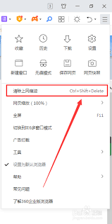 如何使用360浏览器清理缓存