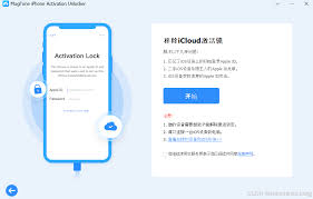 如何解除iphone激活锁