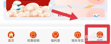 中国移动如何查别人电话清单