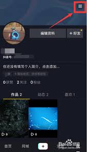 抖音如何隐藏自己的关注