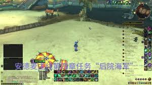 魔兽世界后院海军任务怎么过